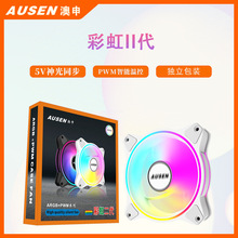 AUSEN澳申12cm彩虹II代ARGB神光同步PWM温控电脑机箱风扇散热器