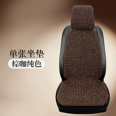 Amazon Bodhi Car Seat Cushion: Cool pad - front-row-leaflet-brown-coffee-solid-color