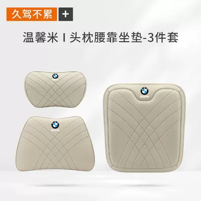 Headrest: Pillows, New 5 Series, 3 Series, 1 - bmw-nappa-leather-warm-beige-headrest-x-1-lumbar-support-x-1-seat-cushion-x-1