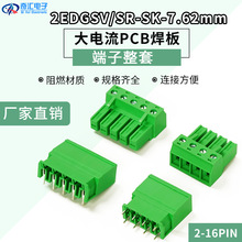 �����PCB�Ӿ�����2EDGSK-7.62MM�������400V/32A�Gɫ����6ƽ��