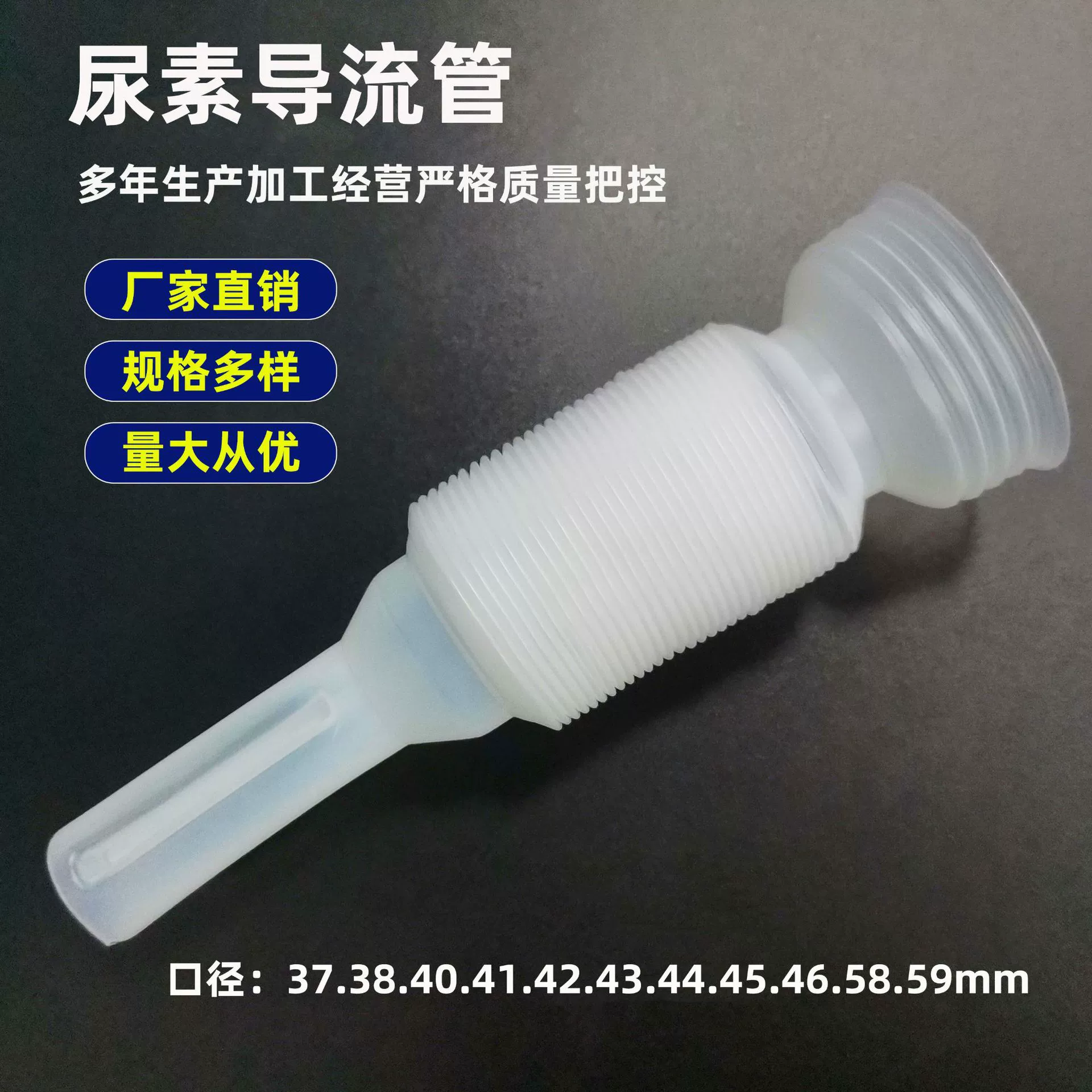 Завод прямой автомобиль мочевины заправочная труба дизельный автомобиль выхлопная жидкость дренажная труба Автомобильная мочевина баррель дренажная труба