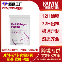 跨境现货胶原蛋白粉Multi Collagen Peptides Powder O EM工厂