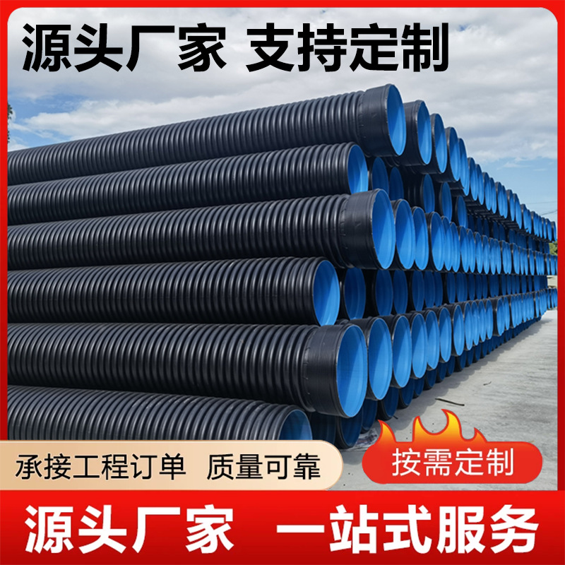 双壁波纹管 市政工程污水管波纹管大口径波纹管规格齐全