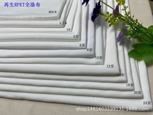 爆款现货RPET全涤白色布4-24安全涤帆布，箱包、手袋数码印花底布