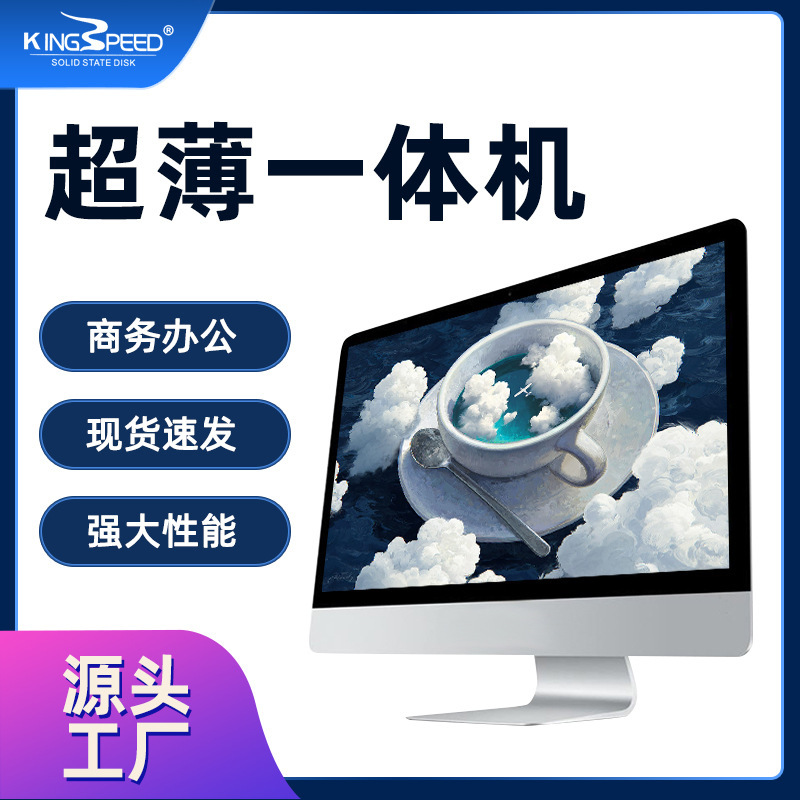 All-in-one computer business office Education real estate desktop home ultra-thin computer all-in-one source manufacturers