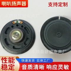 57mm普通の0.5w紙フィルムフィルム玩具スピーカープラスチック外磁気児童車再読機4欧8欧16欧