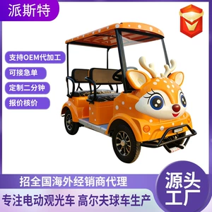 Electric Amusement Car for Tourist Attractions, 4-Seater Smart Electric Sightseeing Car with Qr Code Scanning for Park and Plaza Tours