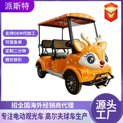 Electric Amusement Car for Tourist Attractions, 4-Seater Smart Electric Sightseeing Car with Qr Code Scanning for Park and Plaza Tours