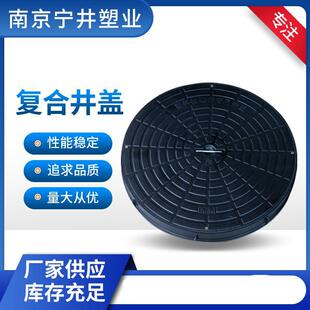 630 plastic inspection manhole cover 700 plastic inspection manhole cover composite manhole cover 450PE manhole cover