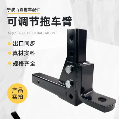10-inch adjustable trailer arm quick connection car connecting arm traction hook accessories trailer off-road RV modification accessories