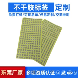 纸盒;纸类标签;说明书
