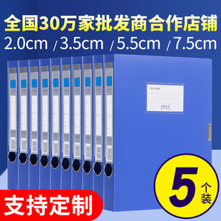 5-Pack A4 Thickeneded File Box Plastic Folder Folder File Box Storage Box Office Student Information