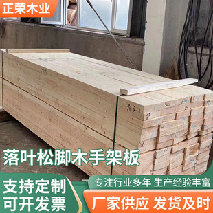Manufacturer straight lobe loose and wooden hand frame construction engineering springboard wooden board equipment padding board material wholesale
