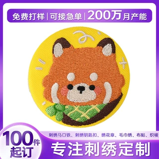 厂家定制可爱刺绣卡通马口铁 服装diy鞋帽装饰布贴刺绣马口铁胸章