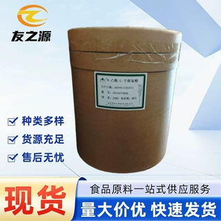 N-乙酰-L-半胱氨酸现货批发食品级营养强化剂品质保障量大优惠包