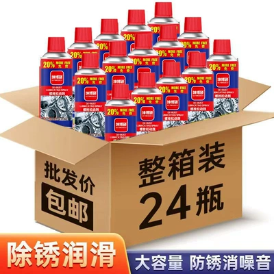 Rust Remover, Anti-Rust Lubrication, Metal Cleaning/curing agent
