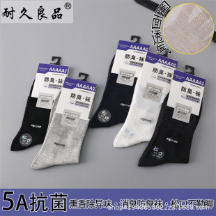 Full free shipping spring and summer new men's business socks mesh socks mid-calf cotton socks loose socks thin solid color cotton socks wholesale