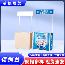 折叠促销台摆摊招生广告桌地推便携活动咨询桌商超铁质展示桌