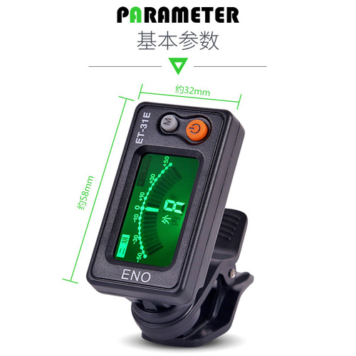 Inno 31E37M special electronic tuning tuner for beginners of Erhu, special guzheng and pipa tuning for folk music