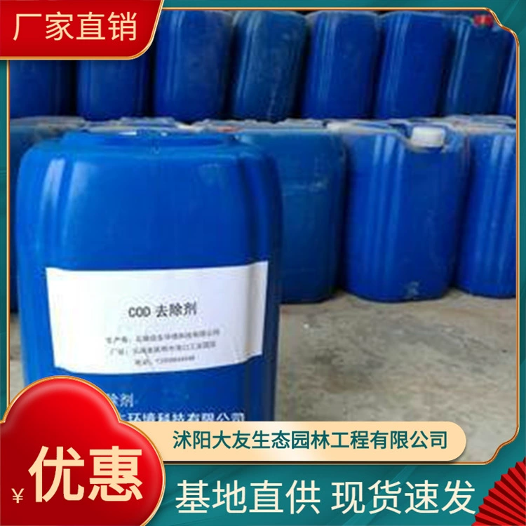 ХПК для удаления агента деградации ХПК завод прямой очистки сточных вод ХПК для удаления оптом