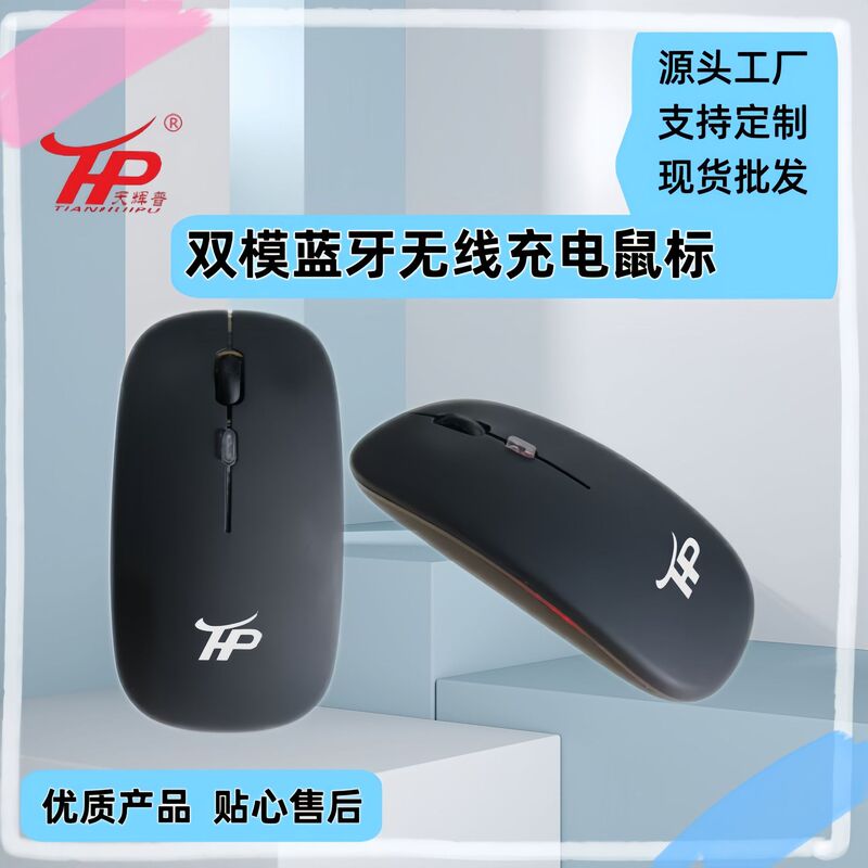 Bluetooth デュアルモード ワイヤレスマウス 工場直販 ビジネス オフィス 薄型 静音 コンピューター 2.4G 充電式 サイレントマウス|undefined