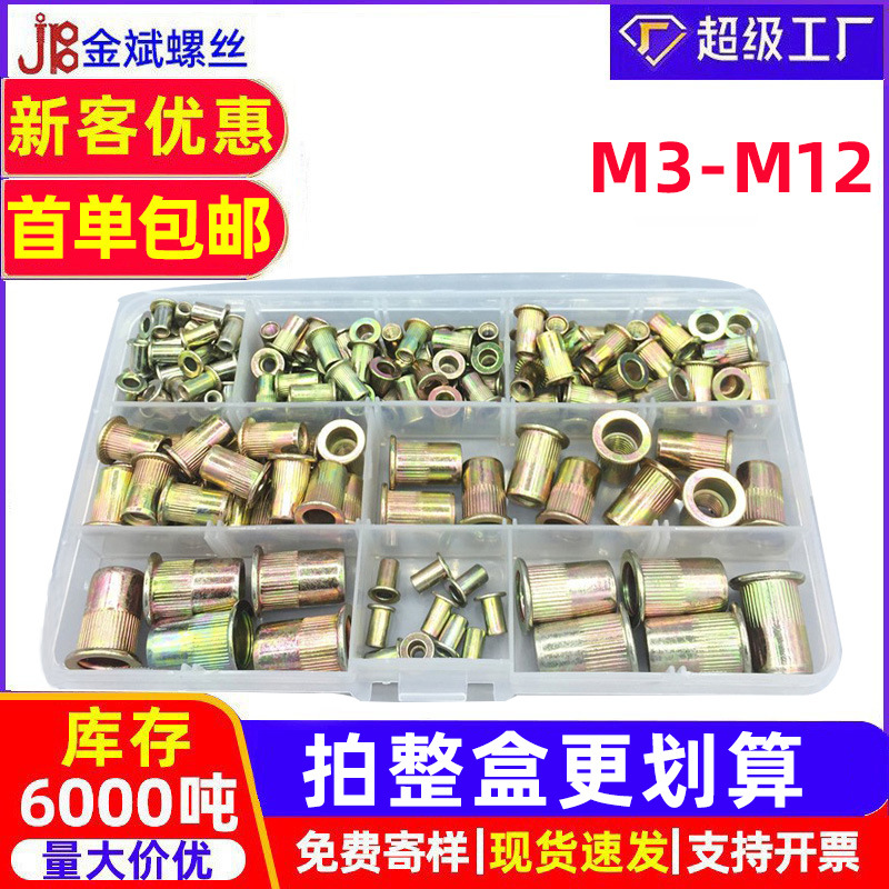 165PCS 15格外贸彩锌拉帽组合套装 拉铆螺母盒装M3M4M5M6M8M10M12