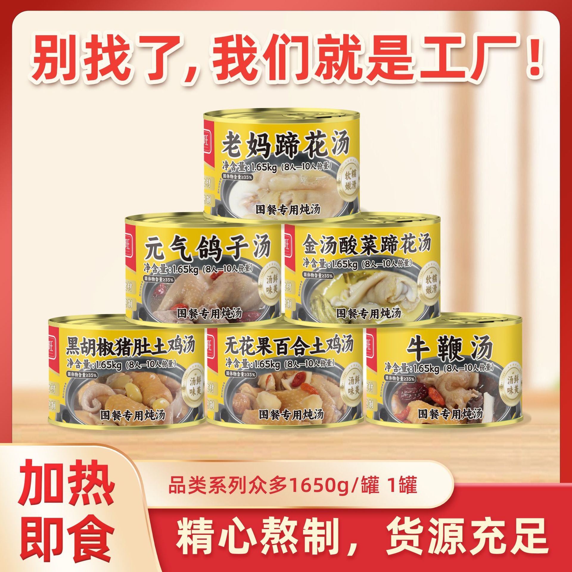 广式老火鸡汤预制菜半成品速食汤酒店快餐外卖店速食汤罐头批发