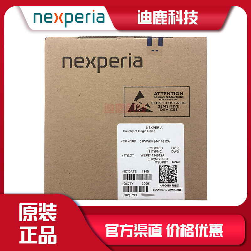 Nexperia品牌店PMBS3906封装SOT-23贴片三极管