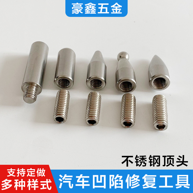 钣金凹陷修复工具 撬棍修复工具钩子 凸点整平工具 可拆卸顶头