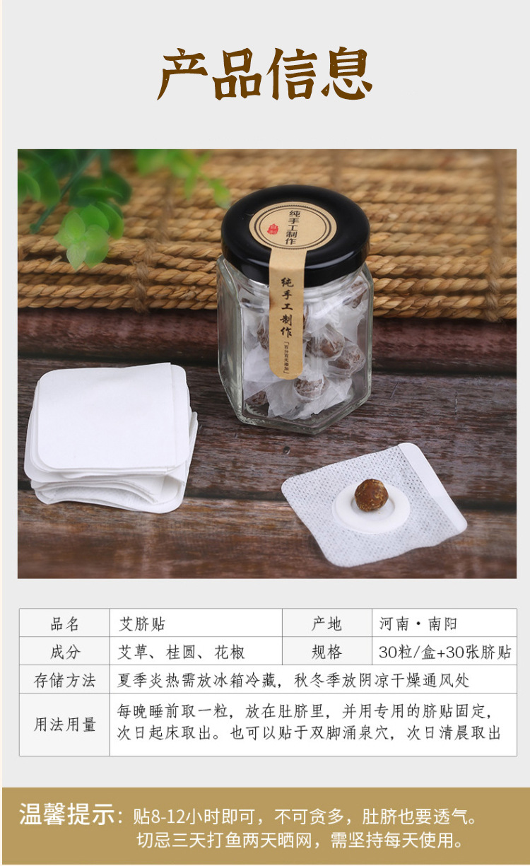 Moxa Navel Patch Ai Jiu Tie 30 Pcs with Mugwort Sichuan Pepper Longan for Daily Abdominal Wellness in use