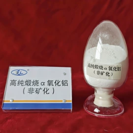 活性氧化铝;特种玻璃