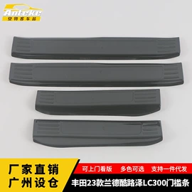 其他汽车内饰;脚踏板;汽车防虫网