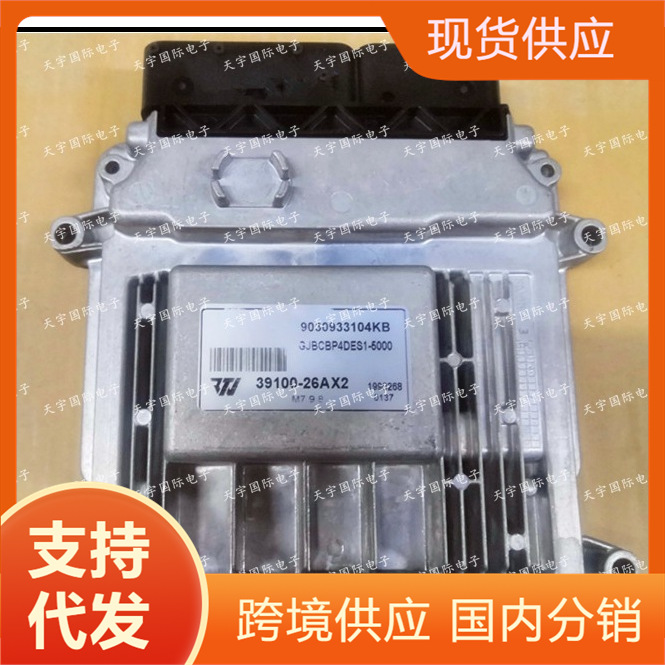 适用现代锐欧雅绅特电脑板 ECU 39100-26AX2 M7.9.8 39100 26AX2