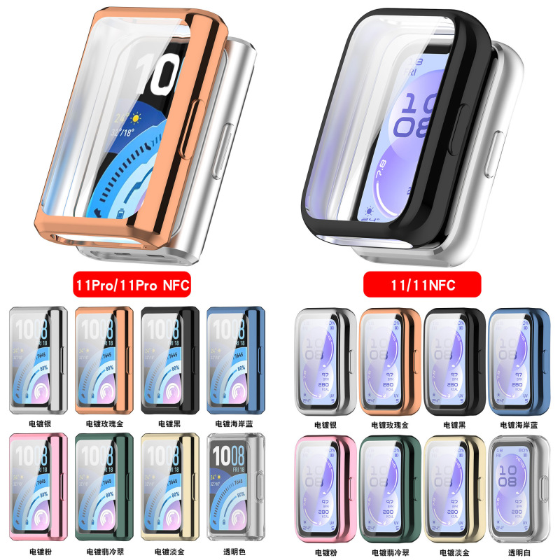 Suitable for Huawei Band 11Pro All-Inclusive Tpu Protective Case Huawei Band 11 Soft Rubber Case