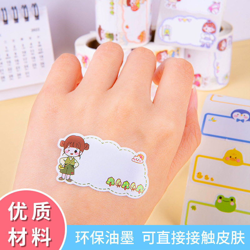 Cute cartoon name sticker