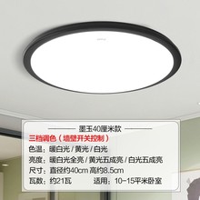 欧普（OPPLE） 欧普照明（OPPLE）led吸顶灯圆形餐厅儿童房间现代