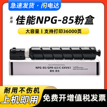 �m�ü���NPG-85�ۺ�6855̼�ۺ� IR 6860i 6870i 6860 6870 ī�ۺ�
