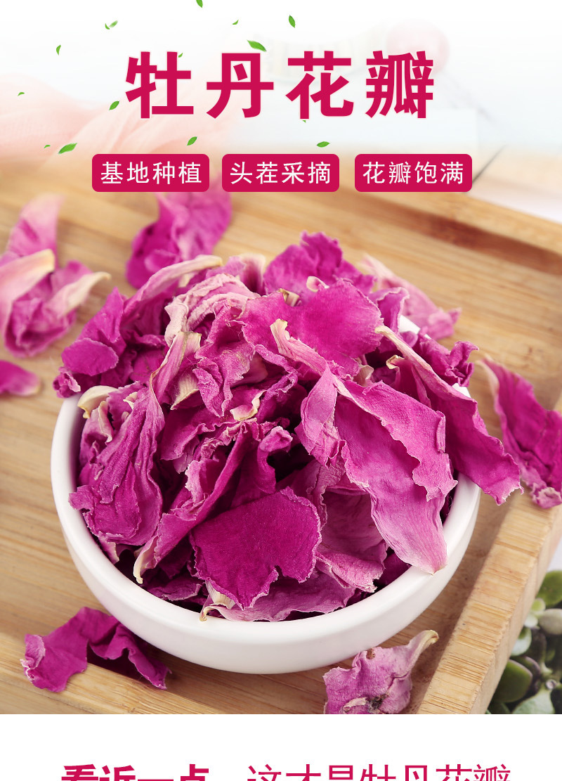 Peony Petals (Paeonia suffruticosa) — Dried Flower Tea, 500g Bulk Loose Petals quality and texture