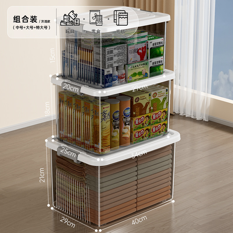 透明收纳箱大容量加厚家用衣服零食书本玩具塑料杂物储物箱整理盒|undefined