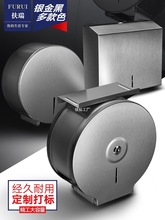 架卫生间商用公共大盘纸厕纸酒店304壁挂式纸巾盒大卷纸盒不锈钢