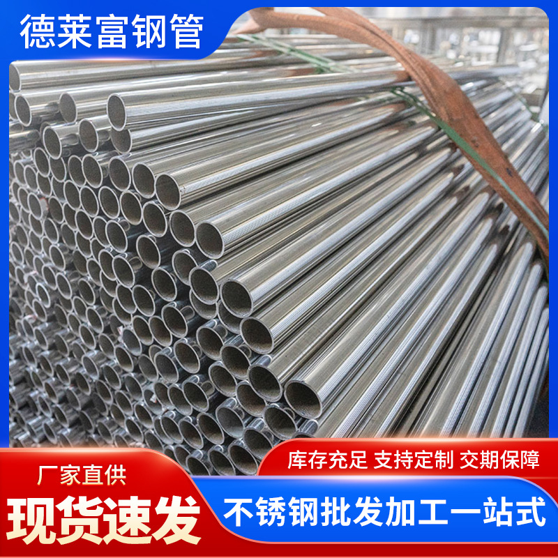 201汽车吊钩管厂家直供304不锈钢管工业焊接折弯可墩头切割加工