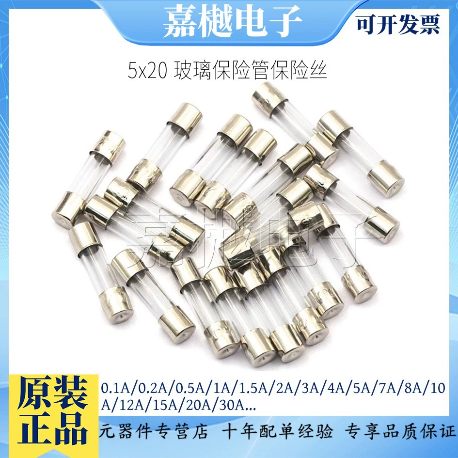 Предохранитель стеклянной трубки 5x20 одноразовый предохранитель 250V 1A 2A 3A 5A 10A15A20A 30A