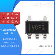 TLV73315PDBVR SOT-23-5 300mA��ѹ���޵�����ѹ��(LDO)оƬ