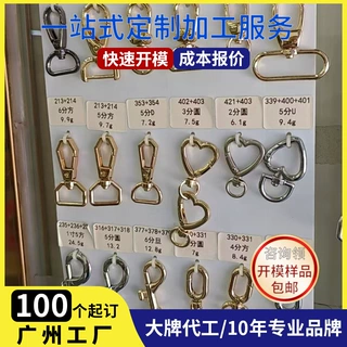 广州工厂定制金属五金扣心形扣爱心扣D扣方扣箱包手袋五金配件