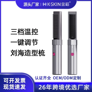 跨境外贸亚马逊家用电动负离子护发直发梳卷直两用直发不伤发定制