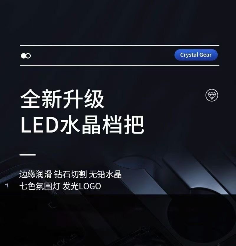 Colorful luminous gear shift knob modification suitable for Toyota Corolla and other models, crystal luminous gear shift modification