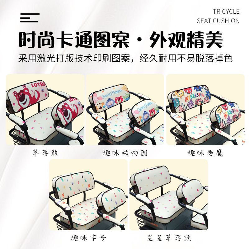 Yadi Cl13 Tricycle Special Seat Cushion Cover Linen Thickeneded Wear-Resistant Four-Season Universal Electric Car Seat Cover Small Decoration