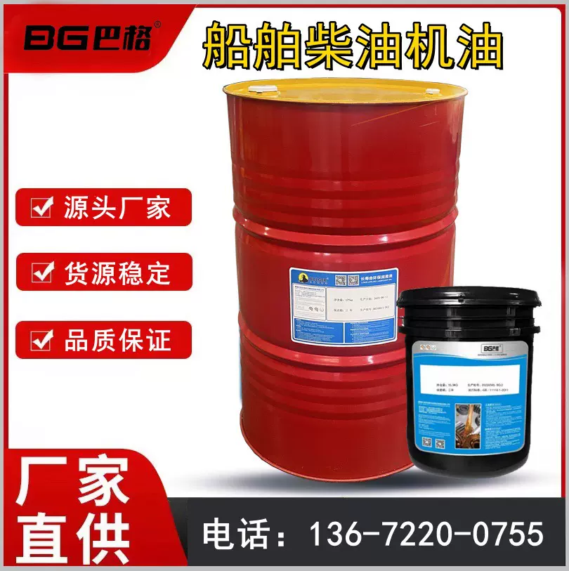 船舶机油柴油发动机油船用气缸油CD40CF15W40厂家直供OEM批发4012