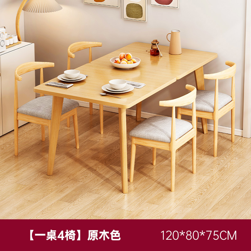 Pata de madera maciza mesa de comedor sala de alquiler pequeño apartamento hogar comercial Nordic simple mesa de comedor mesa rectangular y silla combinación