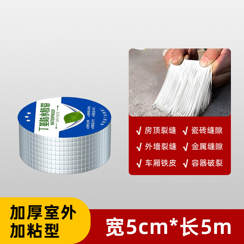 Cinta impermeable de butilo techo impermeable material de reparación de fugas color de techo azulejo de acero autoadhesivo papel de aluminio impermeable material en espiral Etiqueta de reparación de fugas